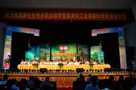 2010年集美轻工业学校代表厦门市参加全国职