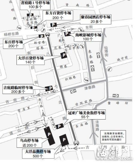 福州东街口商业圈停车地图出炉(图)
