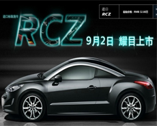 RC-Z