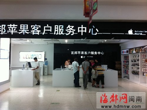 漳州市区苹果店多为山寨店 仅一家授权服务商