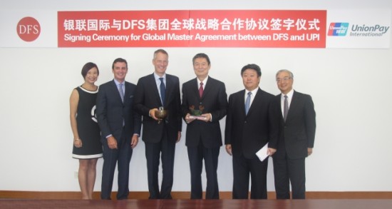 银联国际与DFS集团签署全球战略合作协议_理