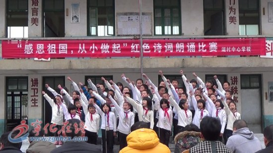 宁化:湖村中心学校举行红色经典诗词朗诵会
