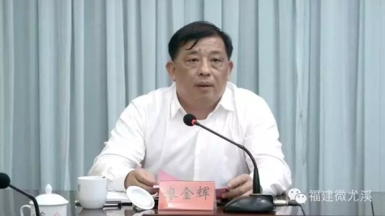 廖金辉被提名为尤溪县人民政府县长候选人
